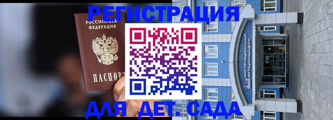 временная прописка в Асино