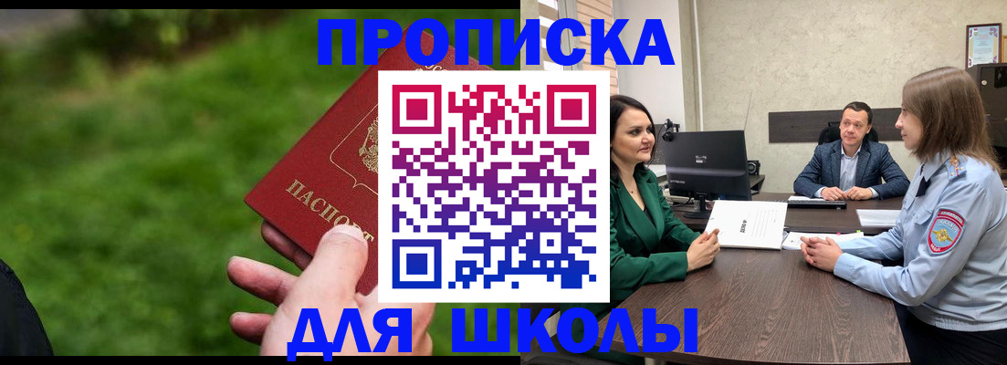 найти адрес прописки в Асино