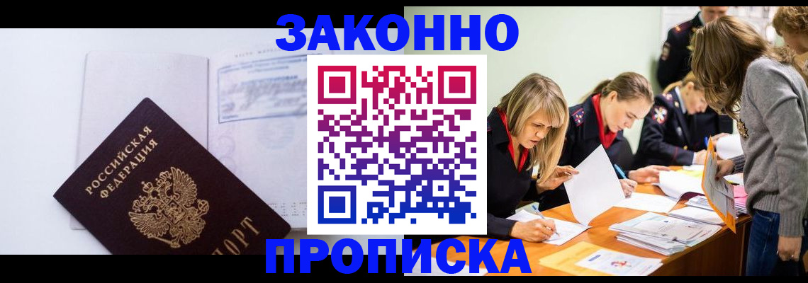 регистрация для школы в Асино
