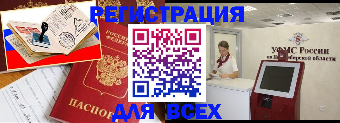 регистрация для школы в Асино